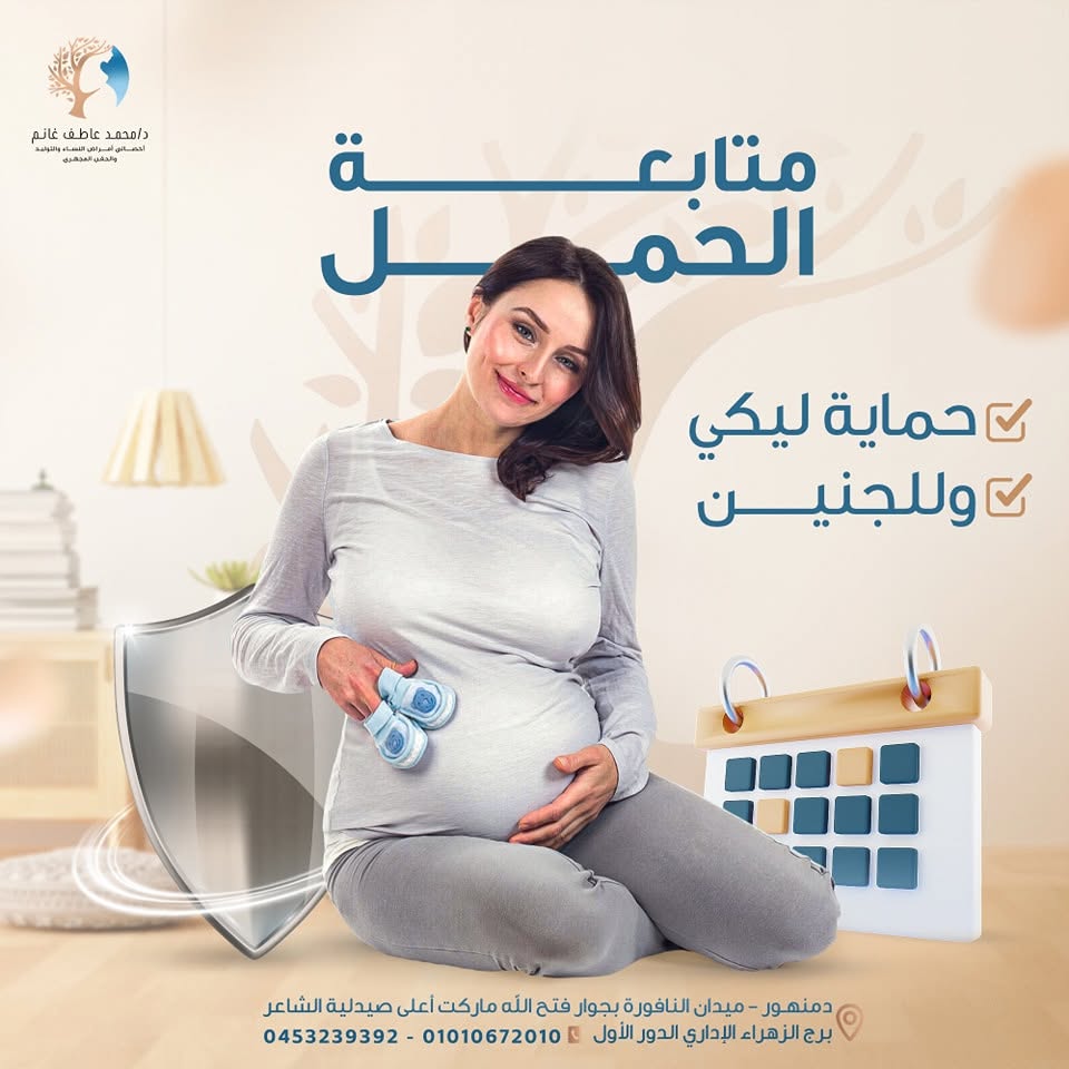Prenatal care
