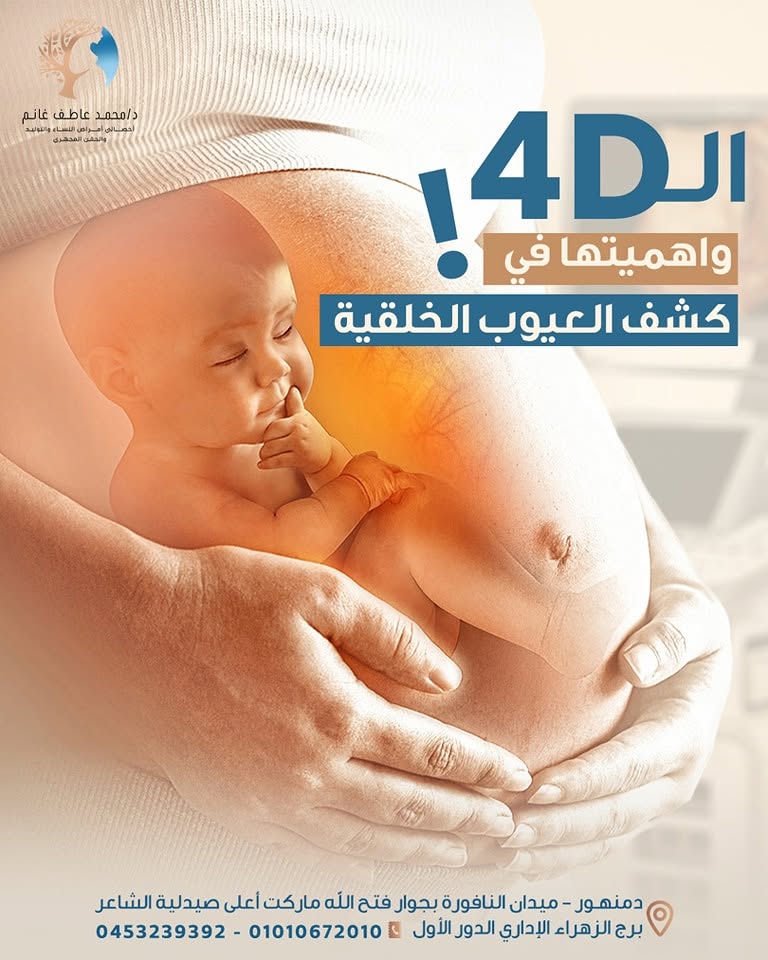Obstetric care